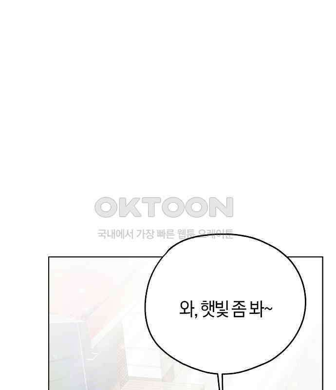 유주의 우주 37화 15