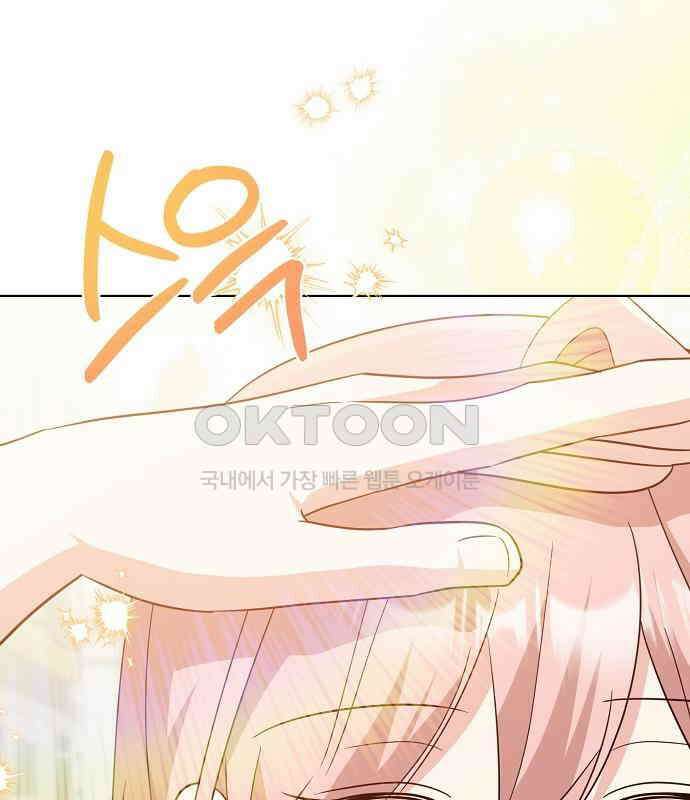 유주의 우주 37화 17
