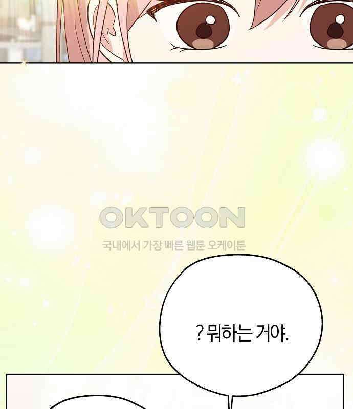 유주의 우주 37화 18