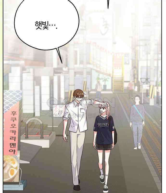 유주의 우주 37화 19