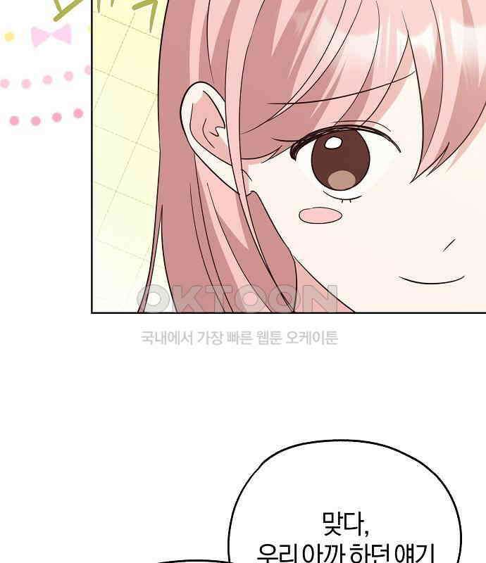 유주의 우주 37화 21