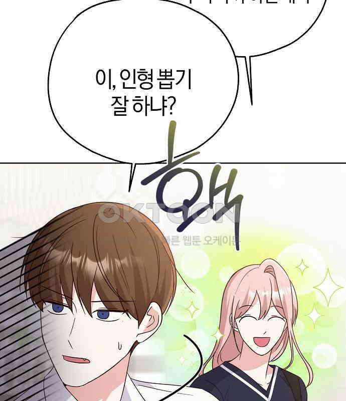 유주의 우주 37화 22