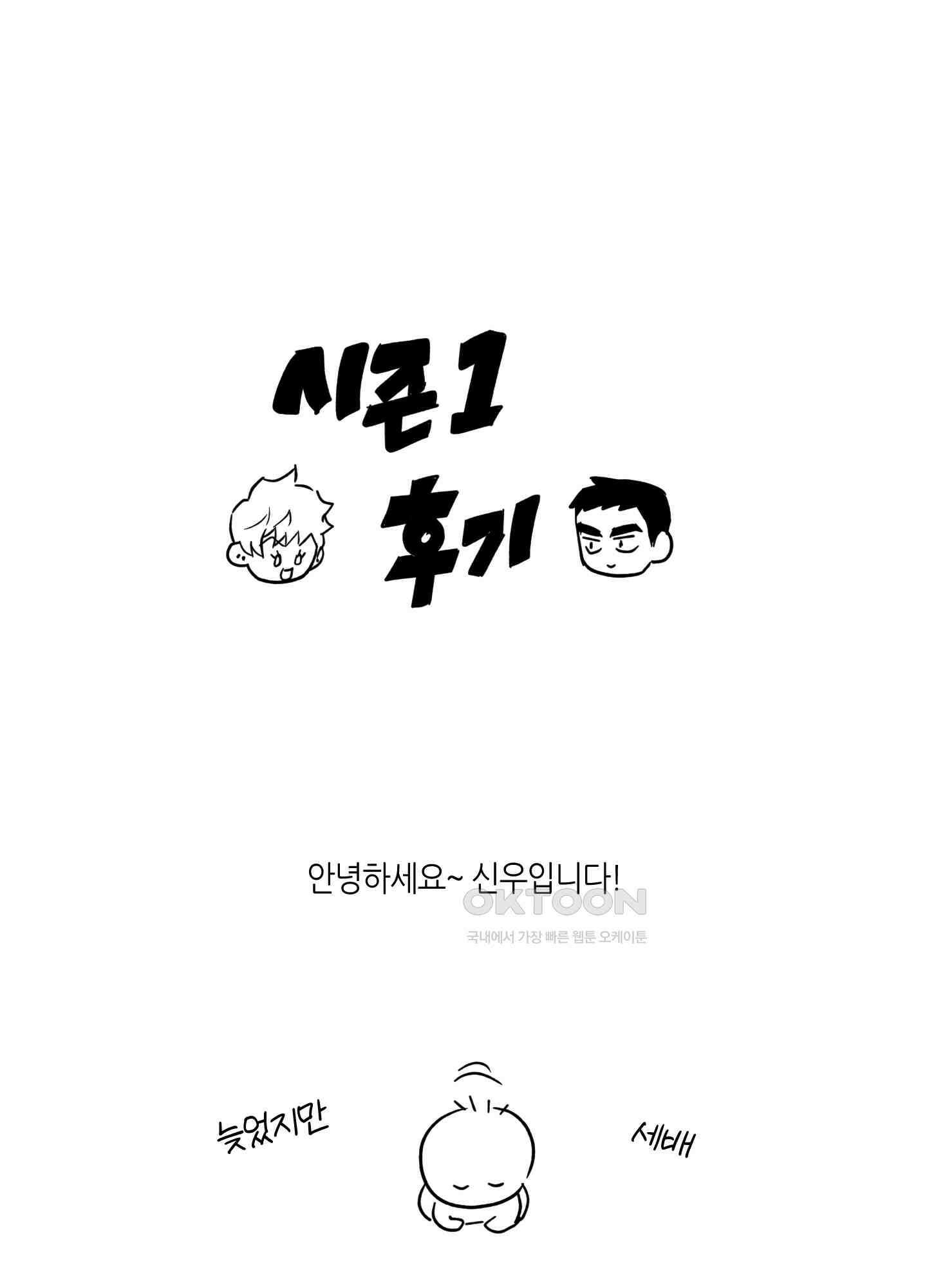 올림피언 베이비 시즌1 후기 1