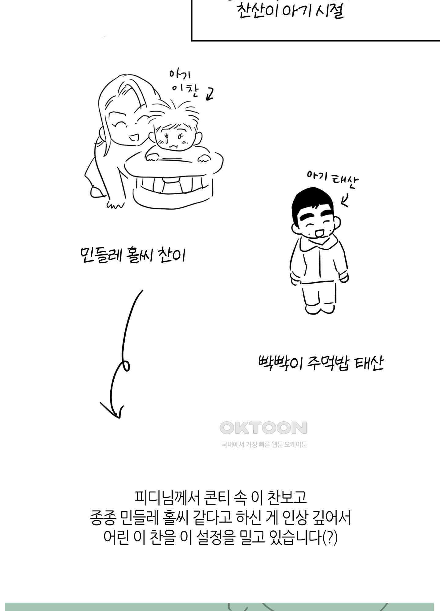 올림피언 베이비 시즌1 후기 5