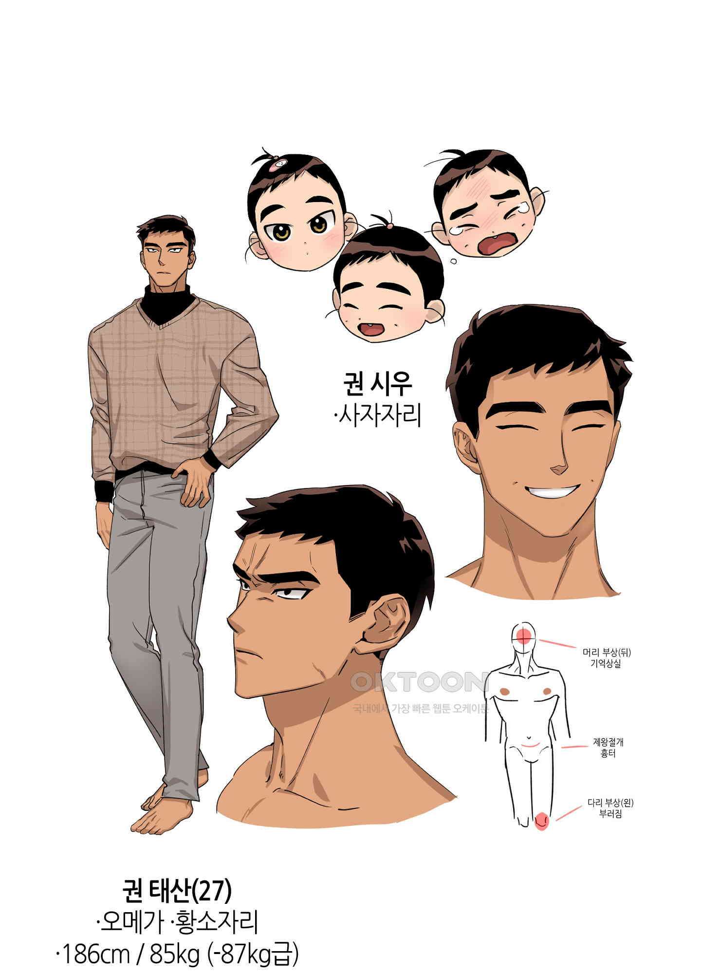 올림피언 베이비 시즌1 후기 8