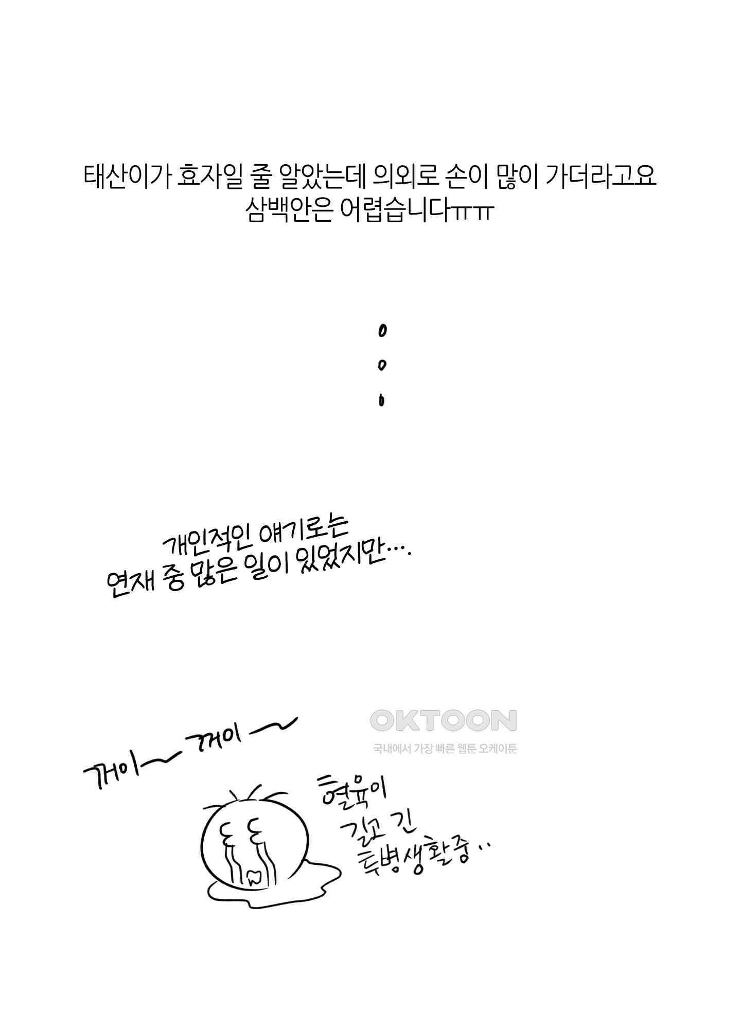 올림피언 베이비 시즌1 후기 9