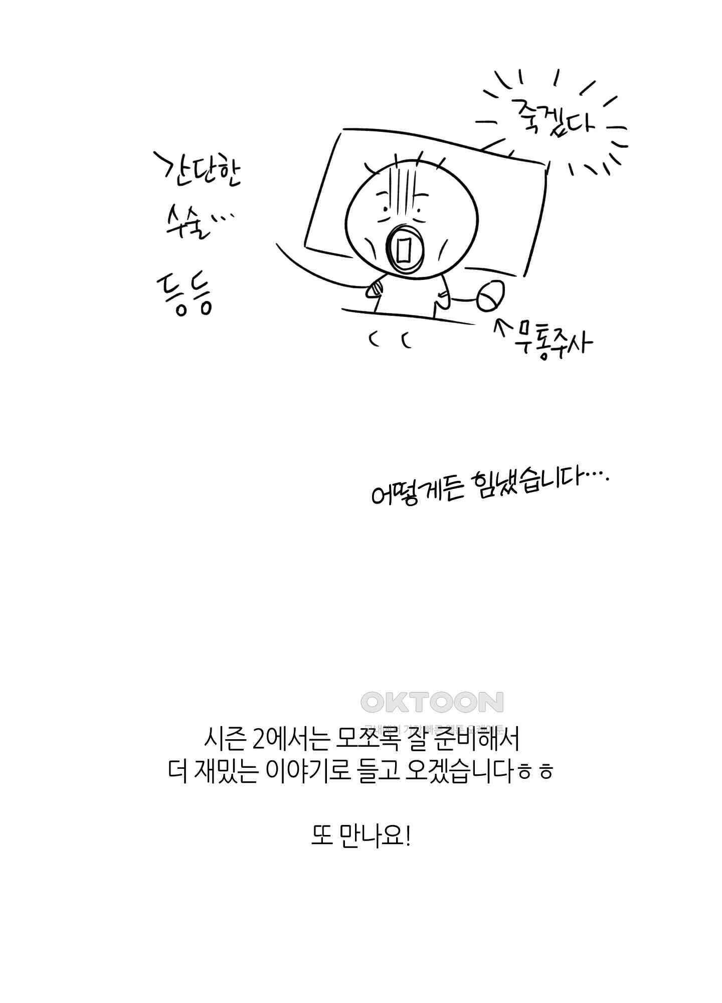 올림피언 베이비 시즌1 후기 10