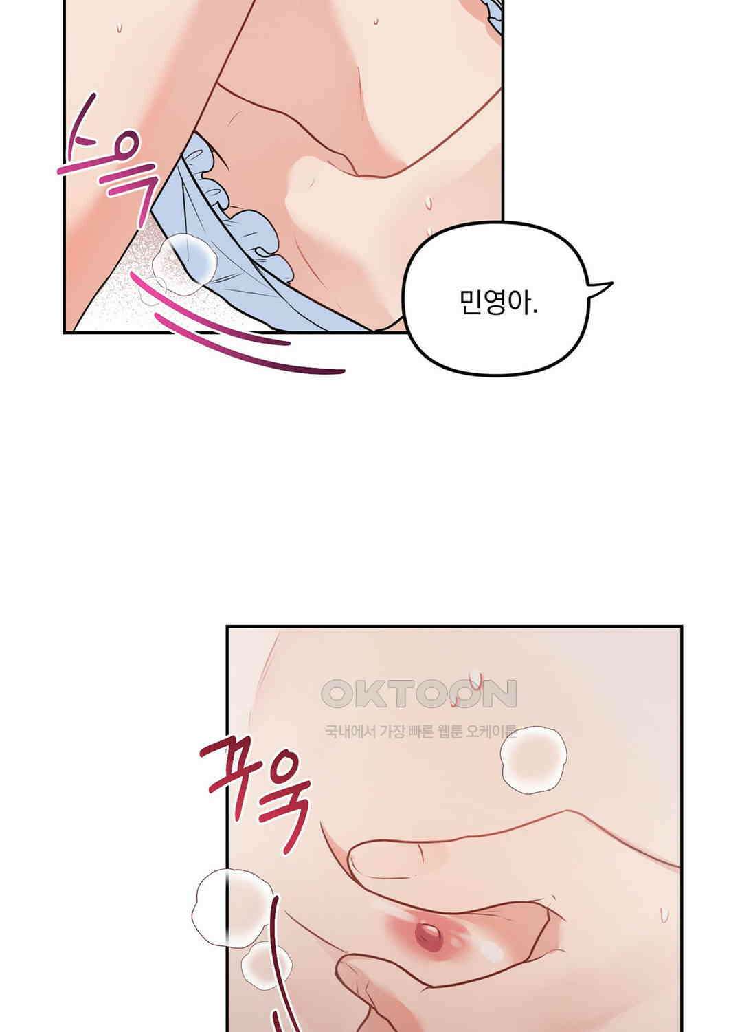 블러드 앤드 러브 시즌2 20화 9