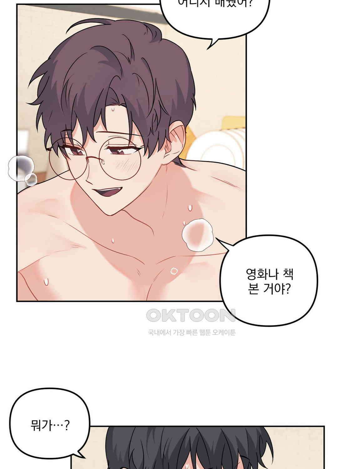 블러드 앤드 러브 시즌2 20화 12