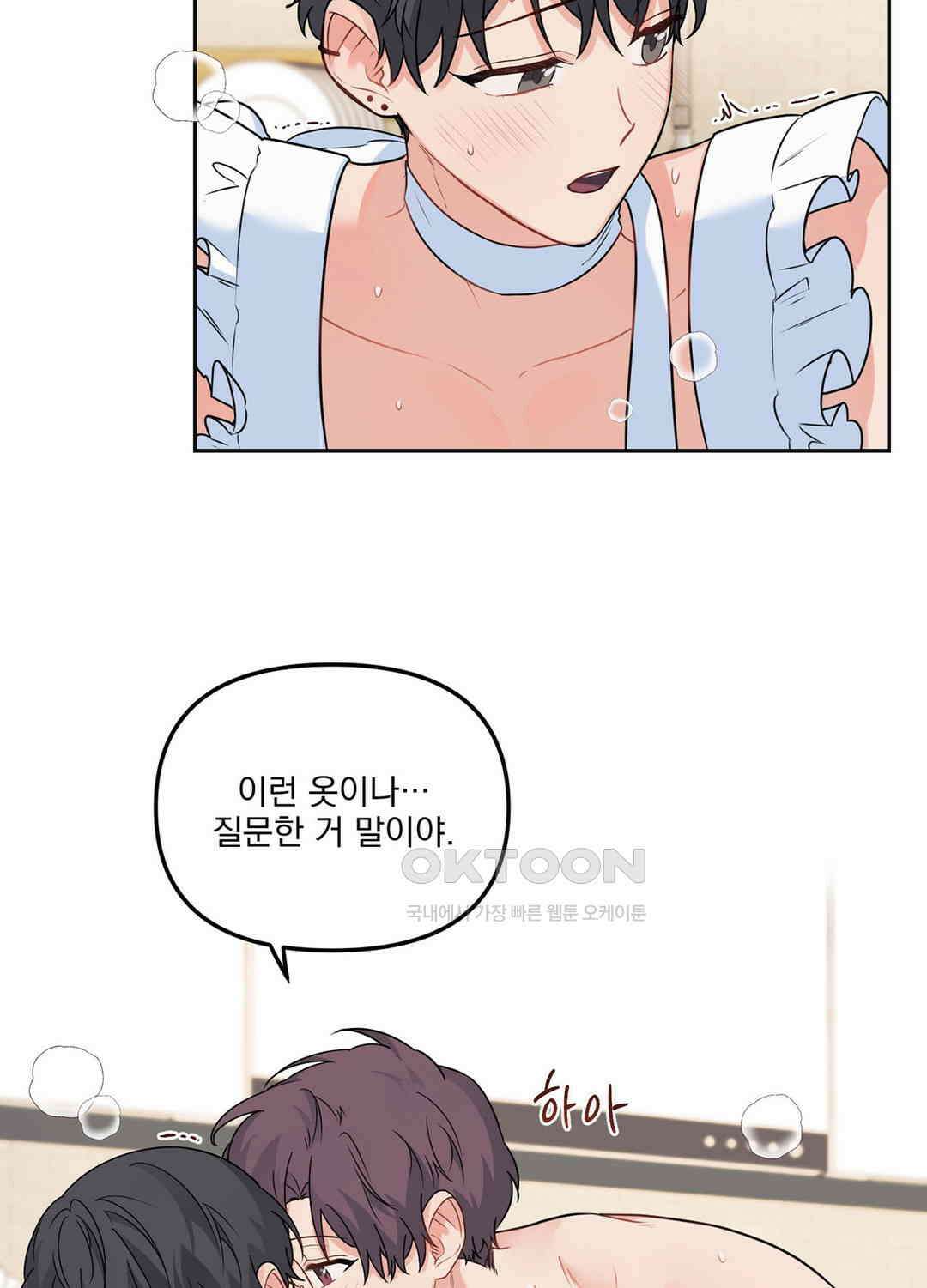 블러드 앤드 러브 시즌2 20화 13