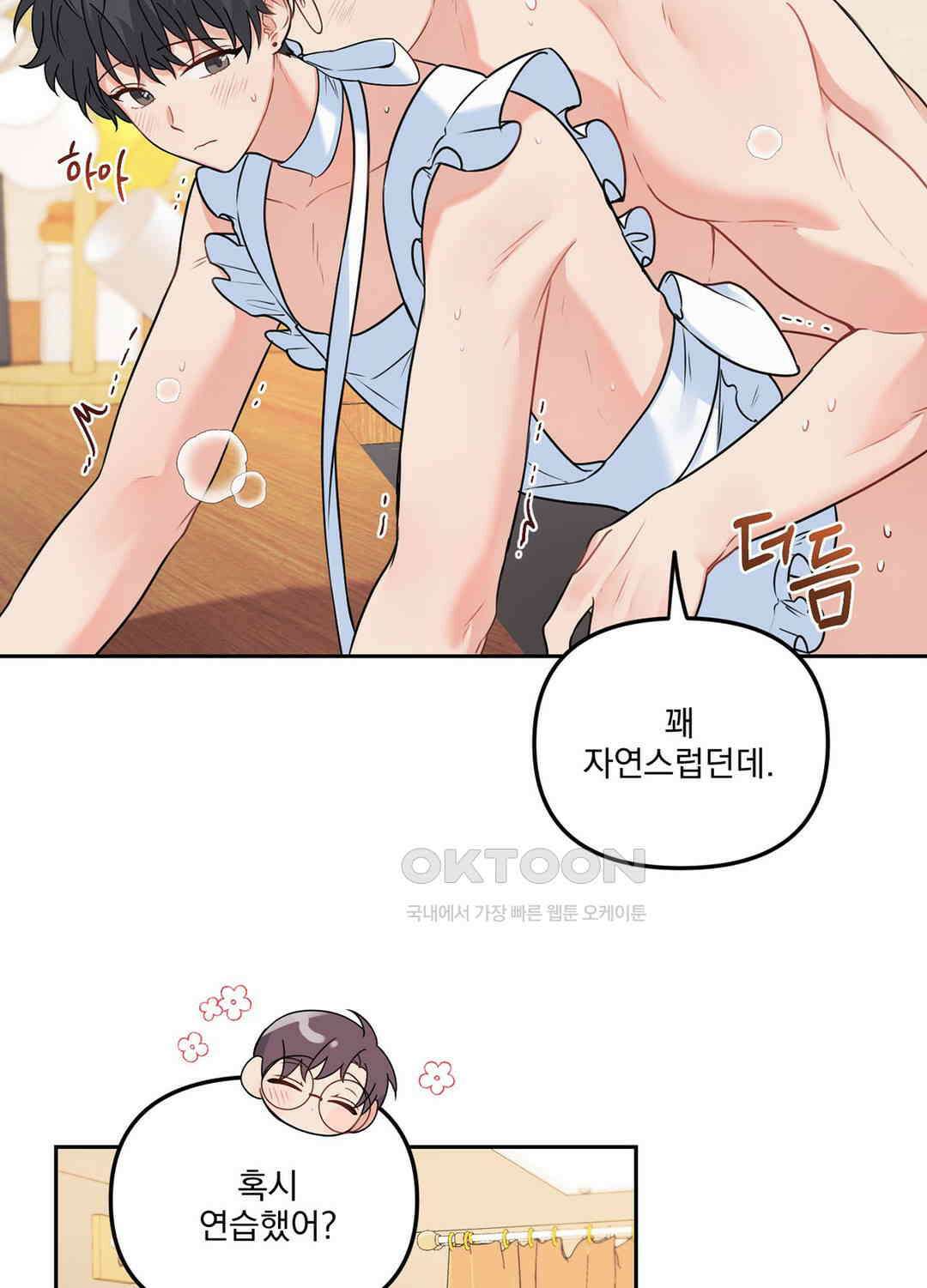블러드 앤드 러브 시즌2 20화 14