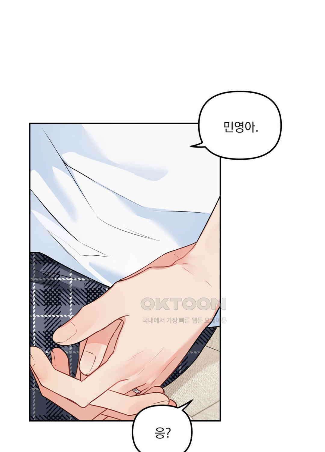 블러드 앤드 러브 시즌2 외전 1화 3
