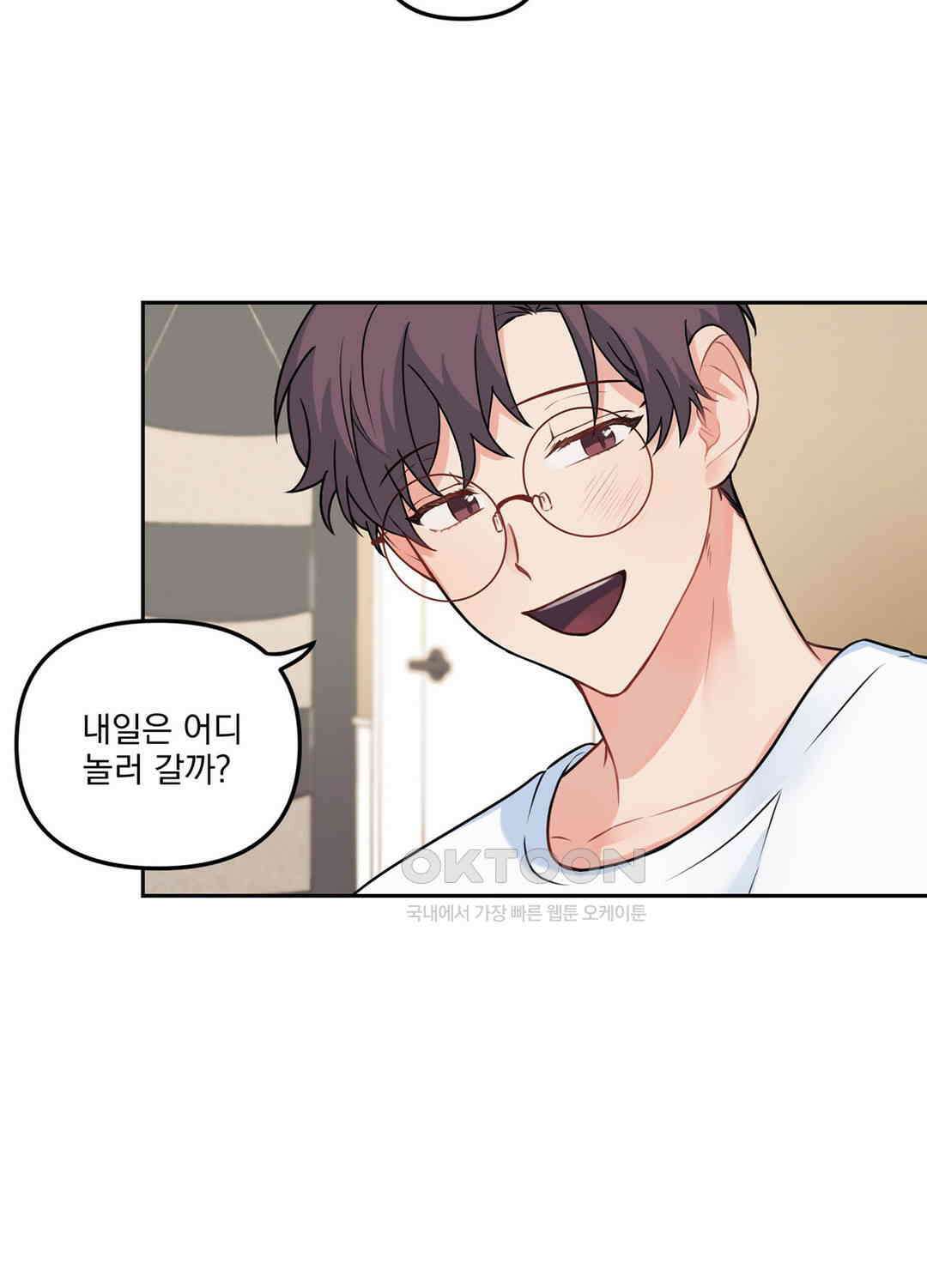 블러드 앤드 러브 시즌2 외전 1화 4