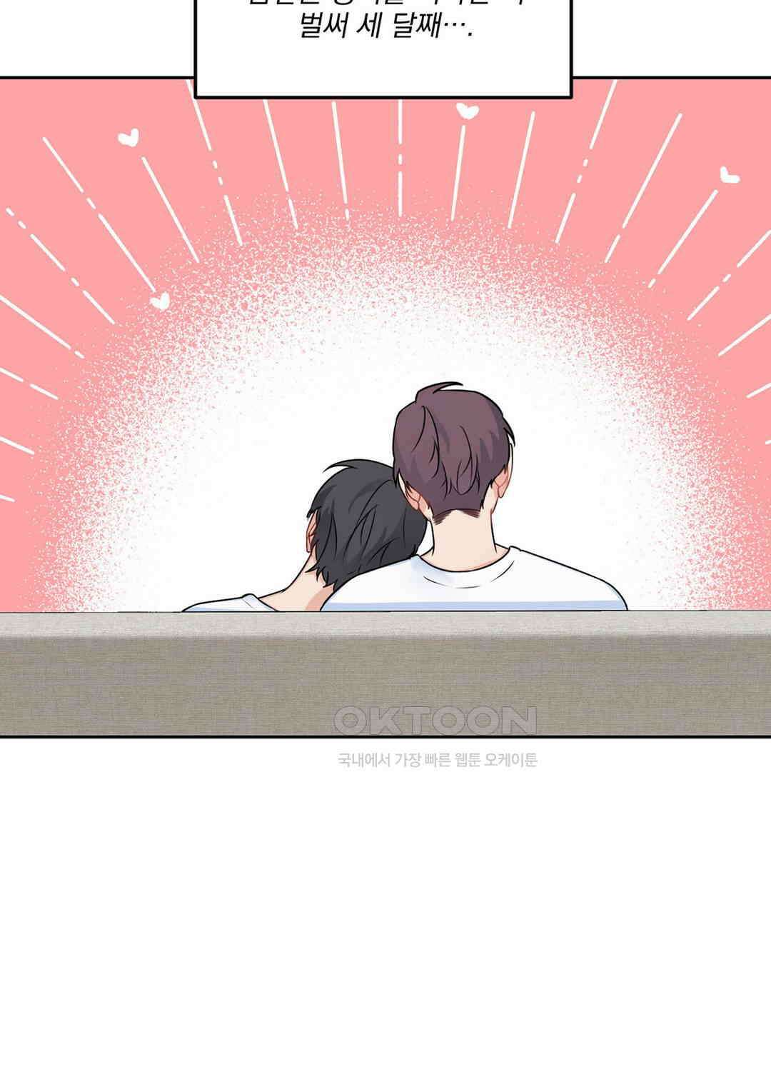 블러드 앤드 러브 시즌2 외전 1화 6