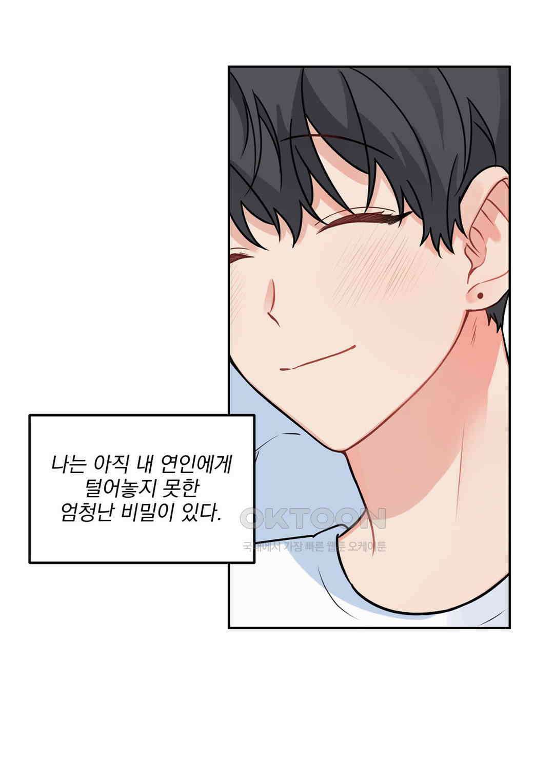 블러드 앤드 러브 시즌2 외전 1화 7