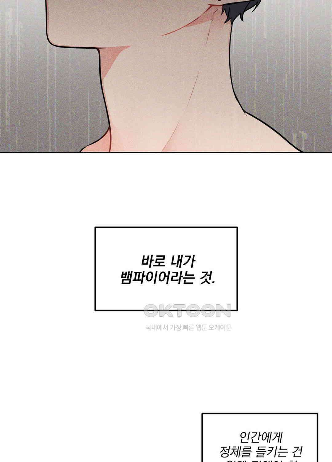 블러드 앤드 러브 시즌2 외전 1화 9