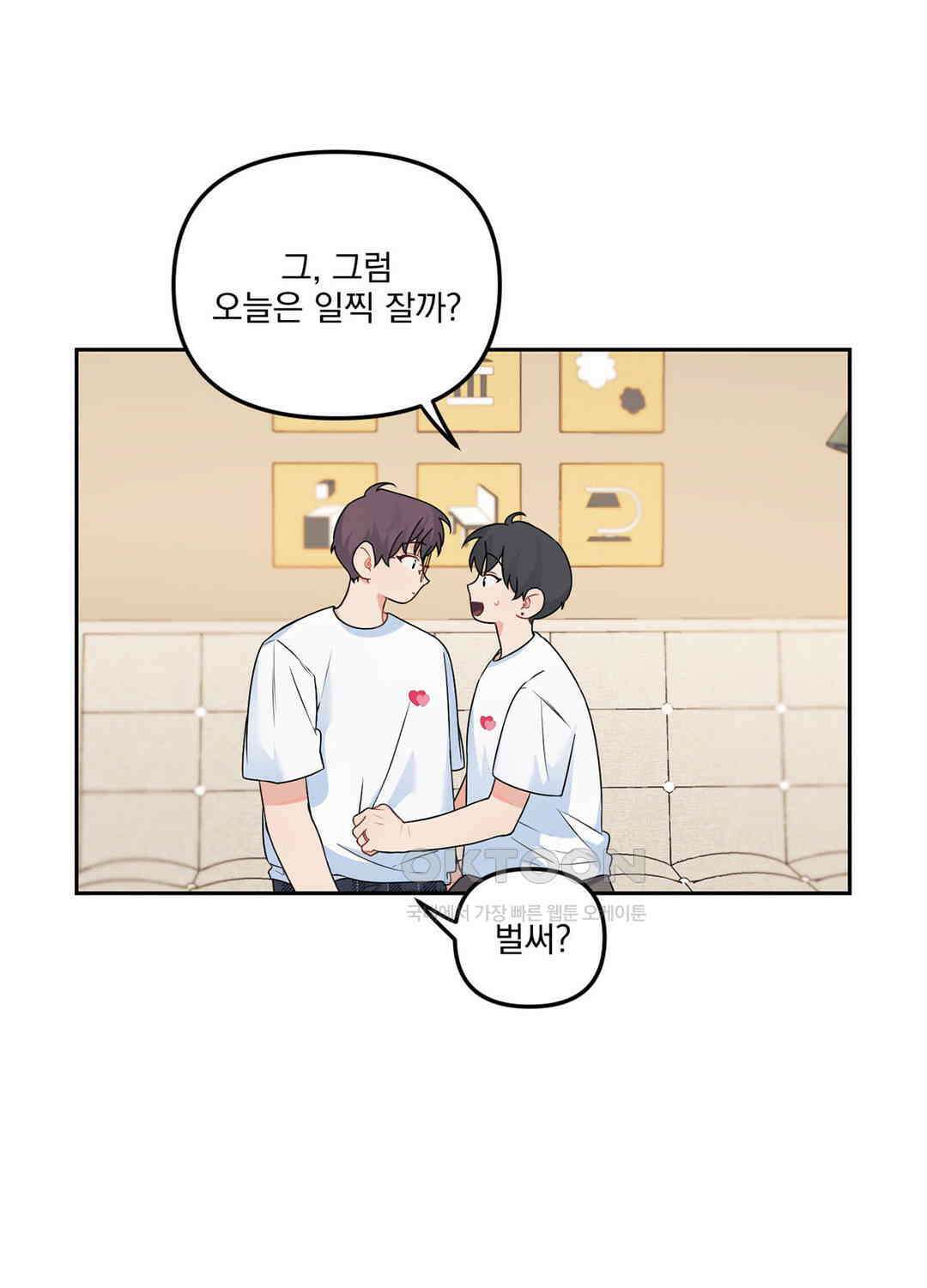 블러드 앤드 러브 시즌2 외전 1화 13