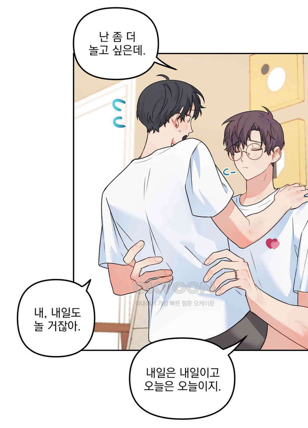 블러드 앤드 러브 시즌2 외전 1화 14