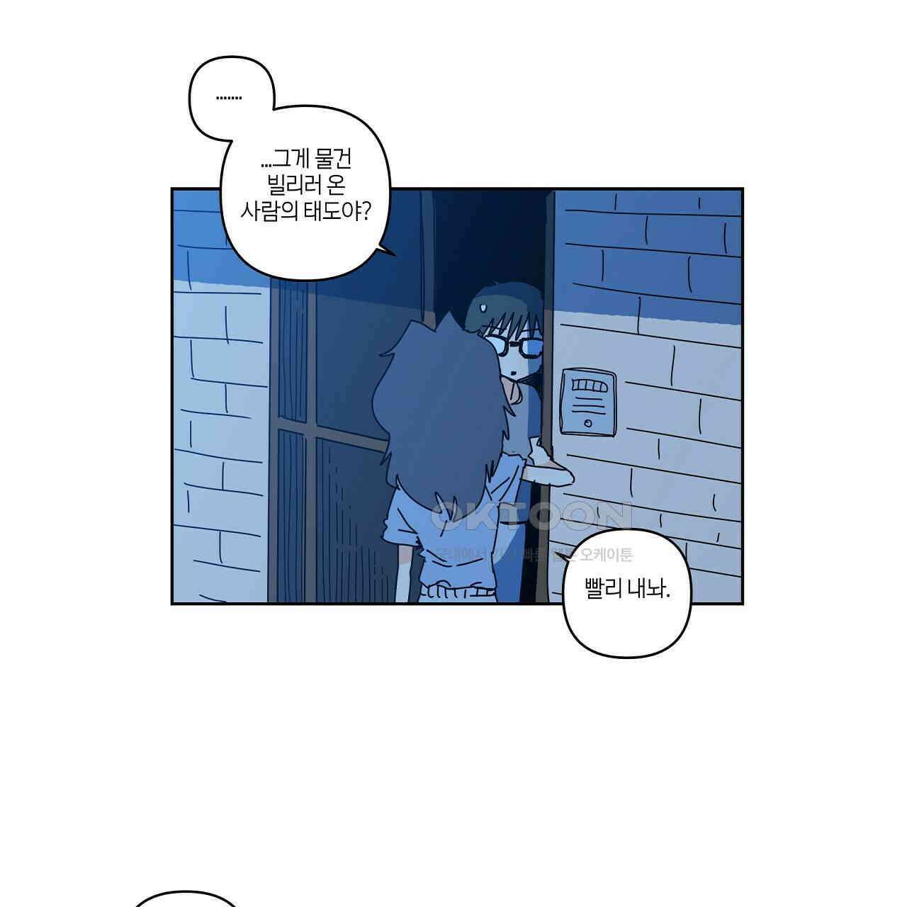 축제는 이미 시작되었다 55화 4
