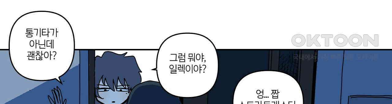 축제는 이미 시작되었다 55화 6