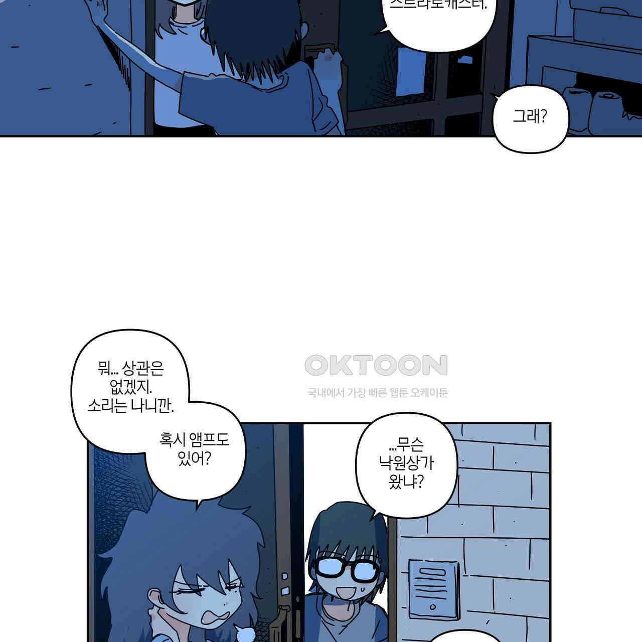 축제는 이미 시작되었다 55화 7