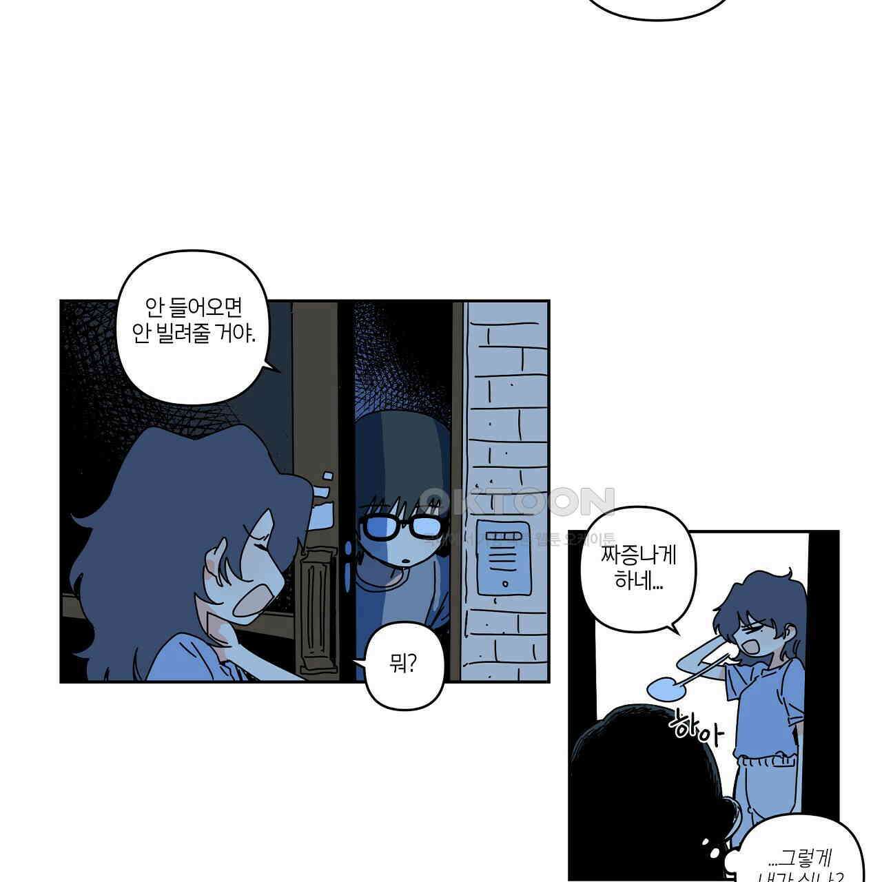 축제는 이미 시작되었다 55화 14