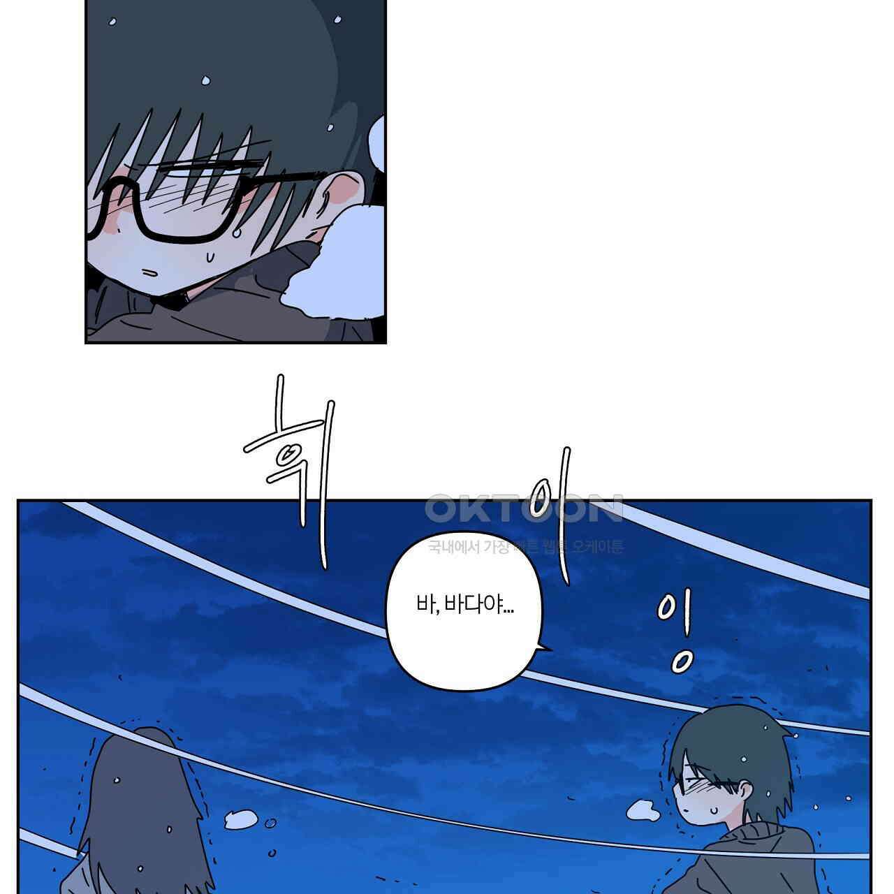 축제는 이미 시작되었다 65화 10