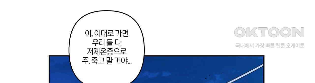 축제는 이미 시작되었다 65화 12