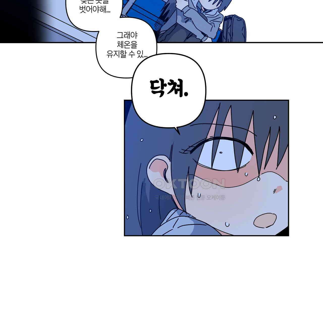 축제는 이미 시작되었다 65화 14