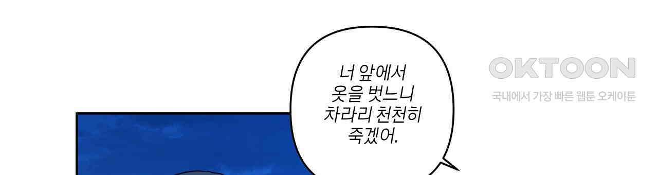 축제는 이미 시작되었다 65화 15