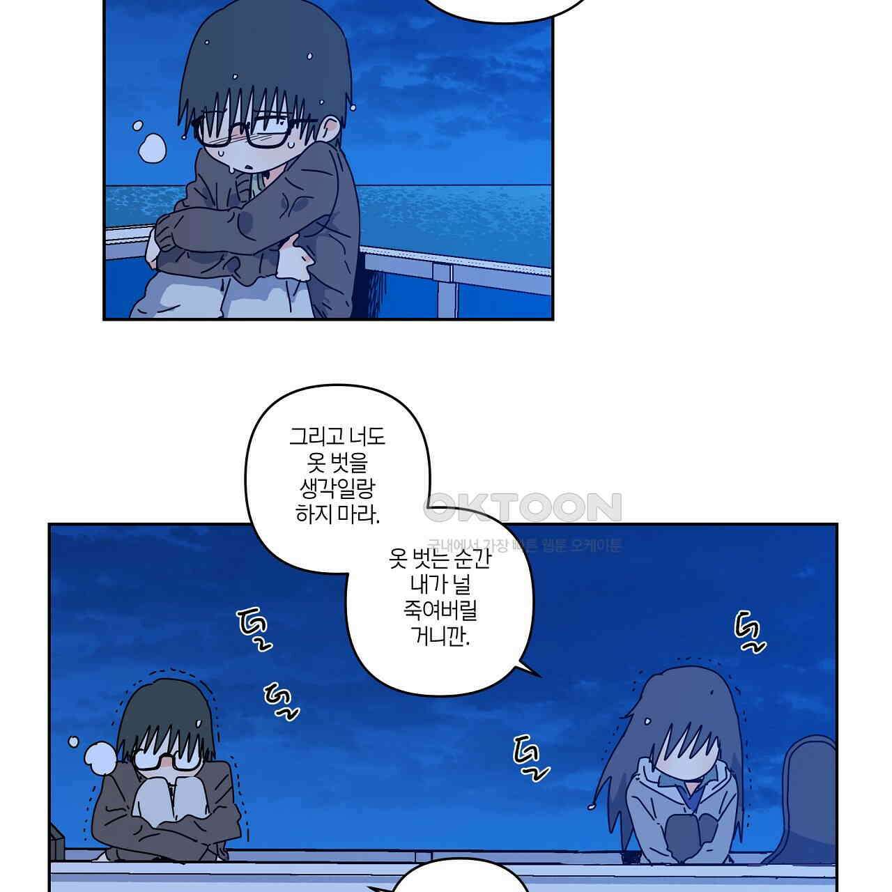 축제는 이미 시작되었다 65화 16