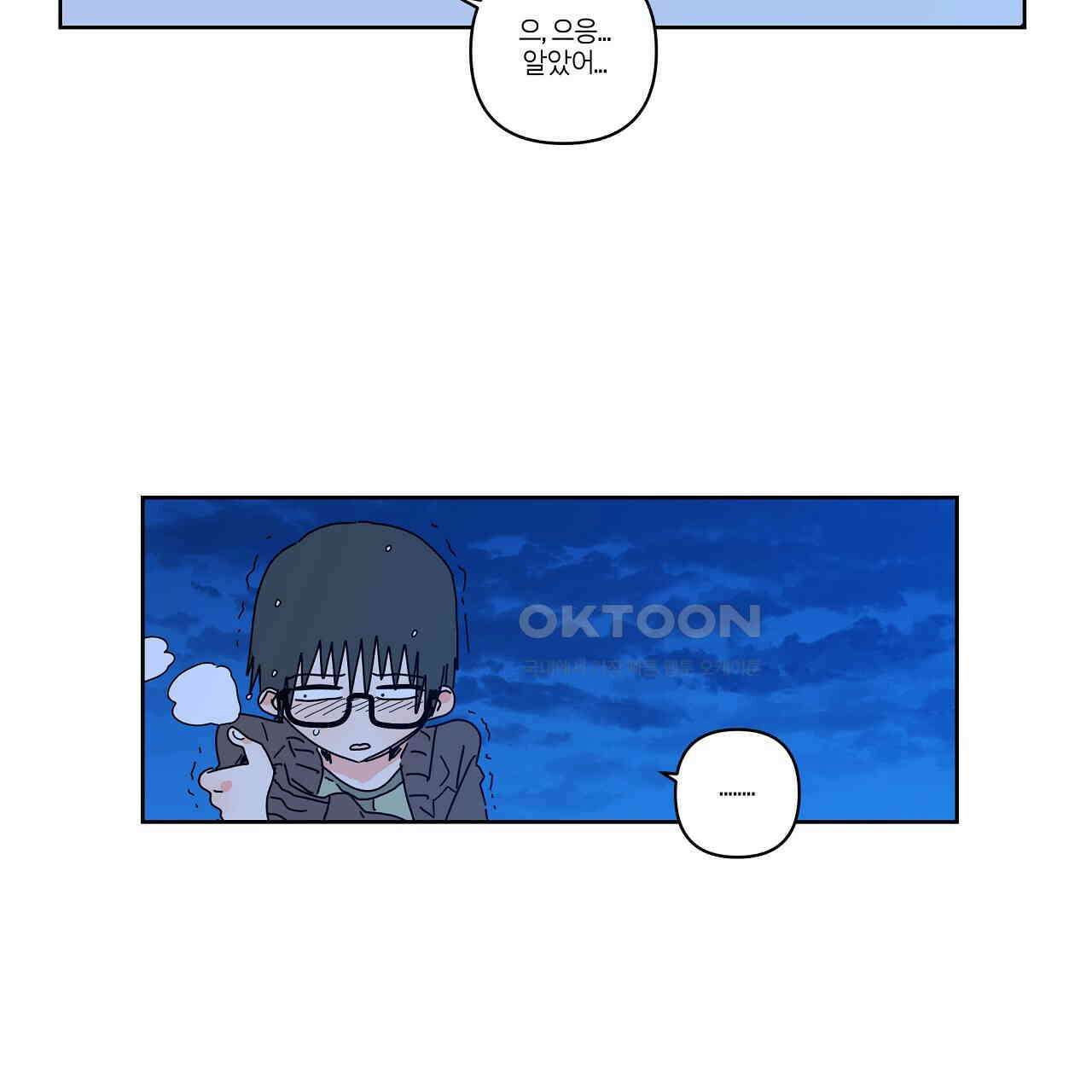 축제는 이미 시작되었다 65화 17