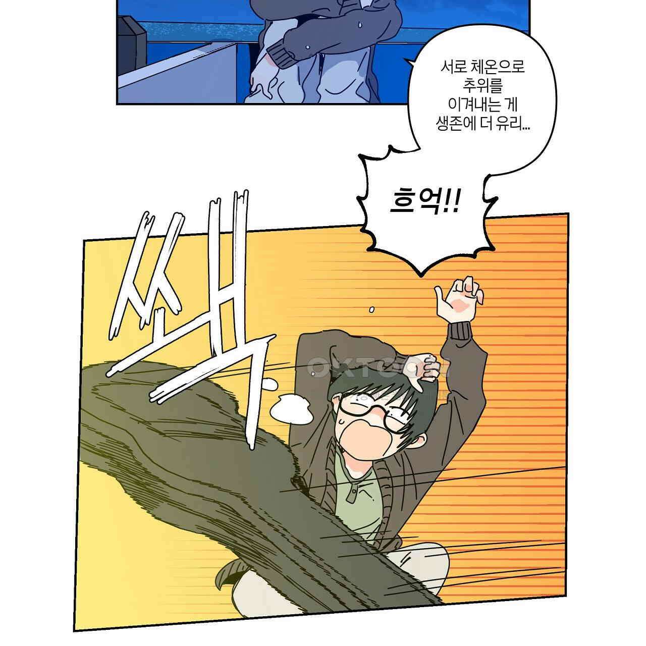 축제는 이미 시작되었다 65화 20