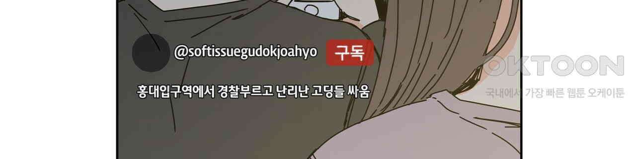 축제는 이미 시작되었다 75화 2