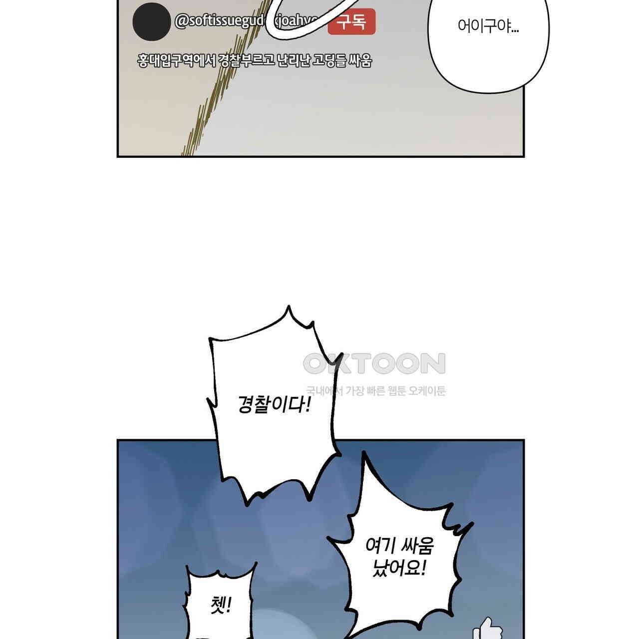 축제는 이미 시작되었다 75화 5