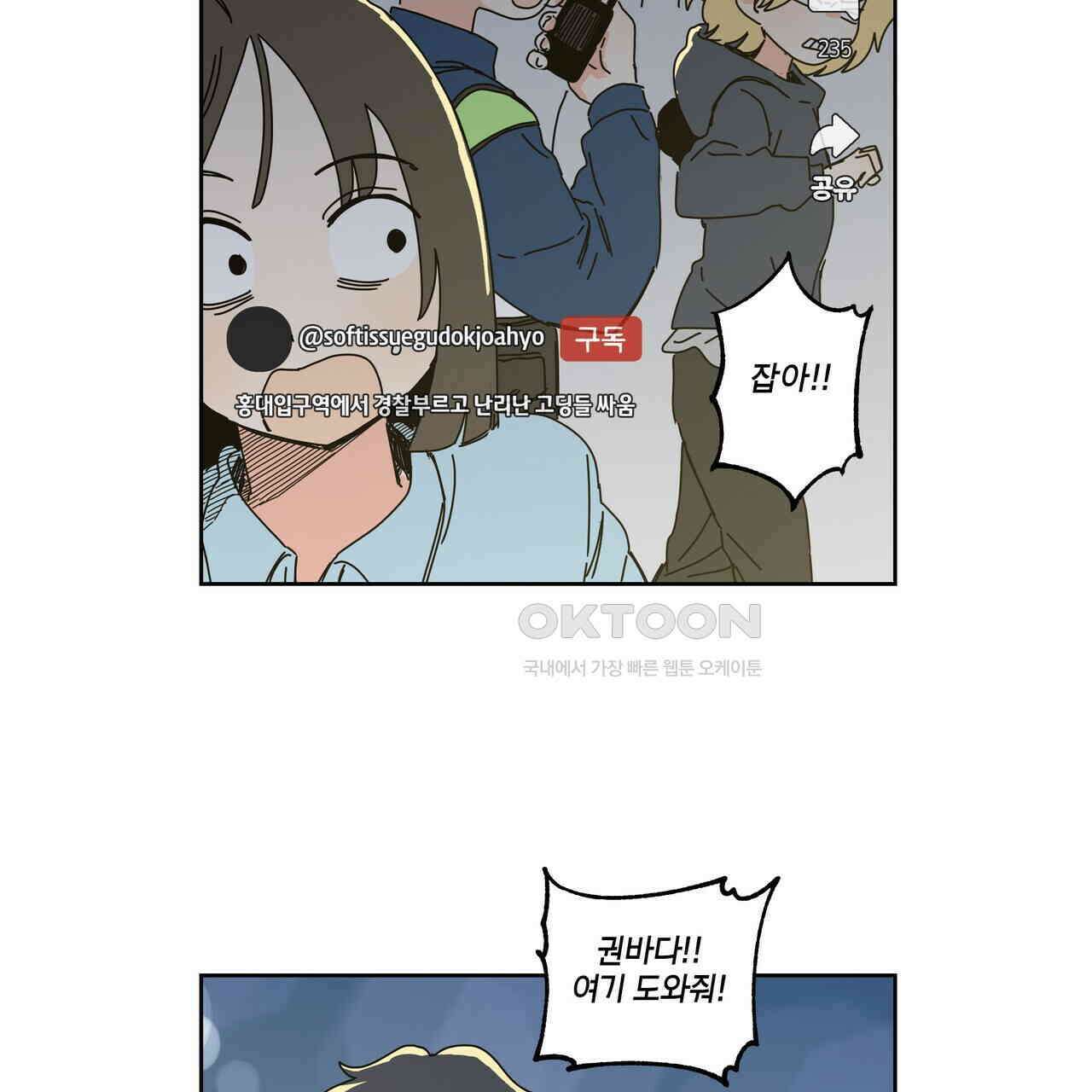 축제는 이미 시작되었다 75화 7