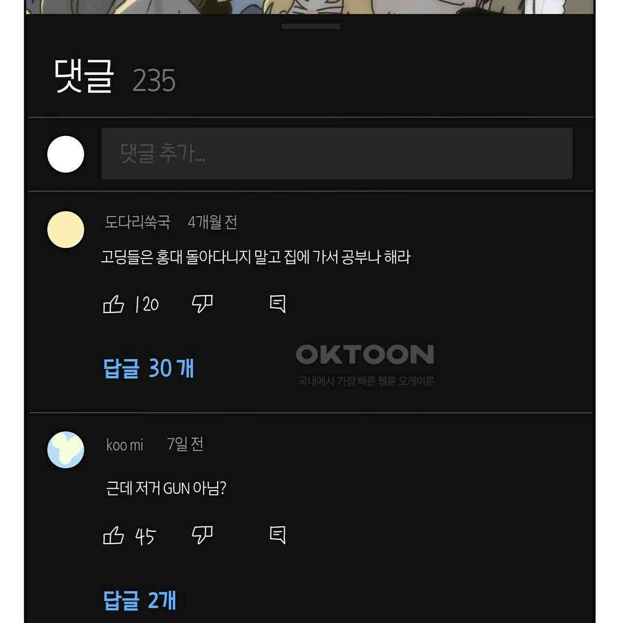 축제는 이미 시작되었다 75화 13