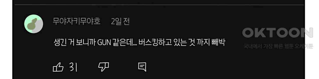 축제는 이미 시작되었다 75화 14