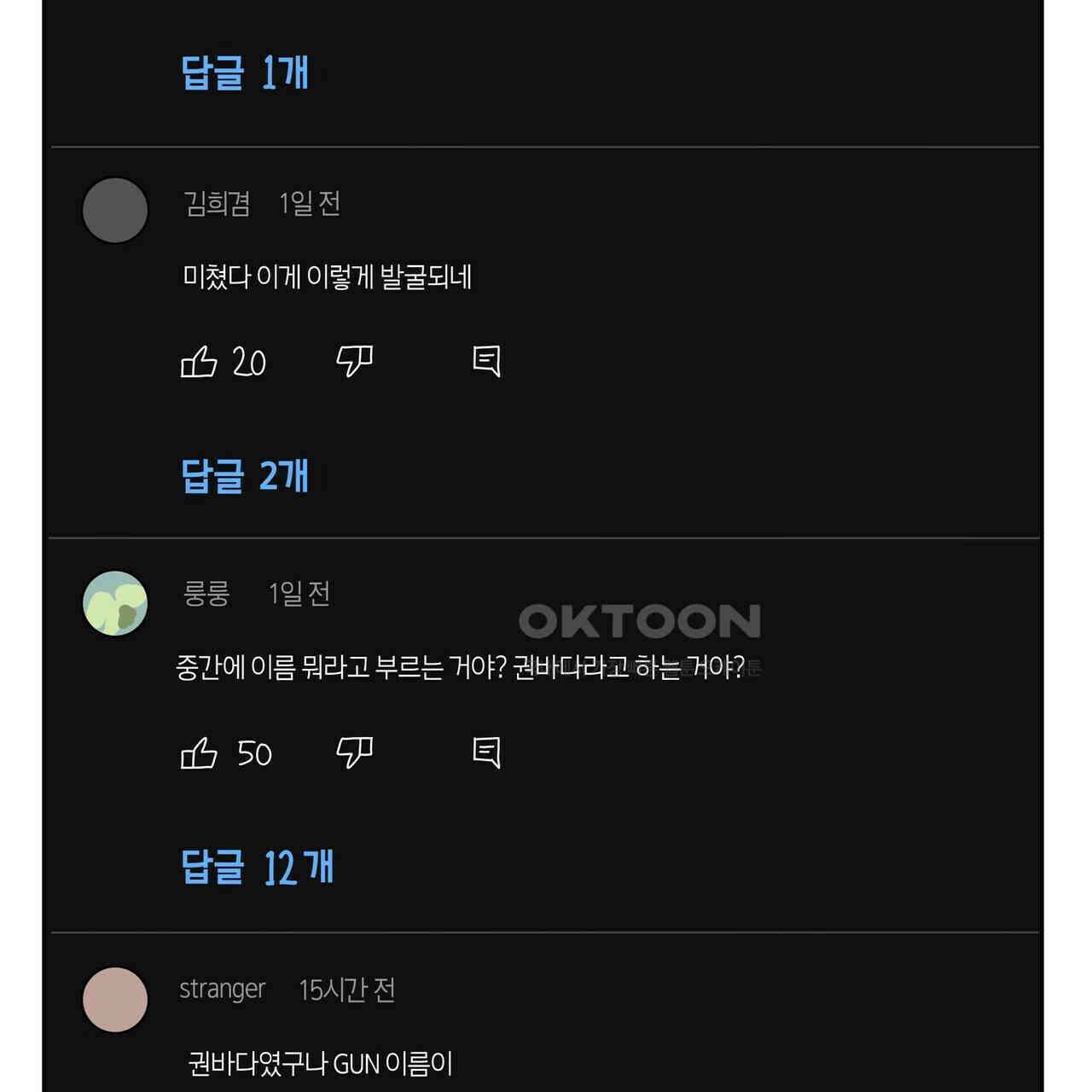 축제는 이미 시작되었다 75화 15