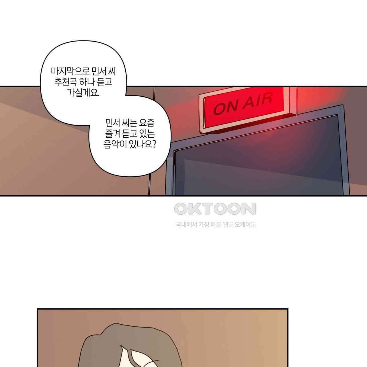 축제는 이미 시작되었다 75화 21