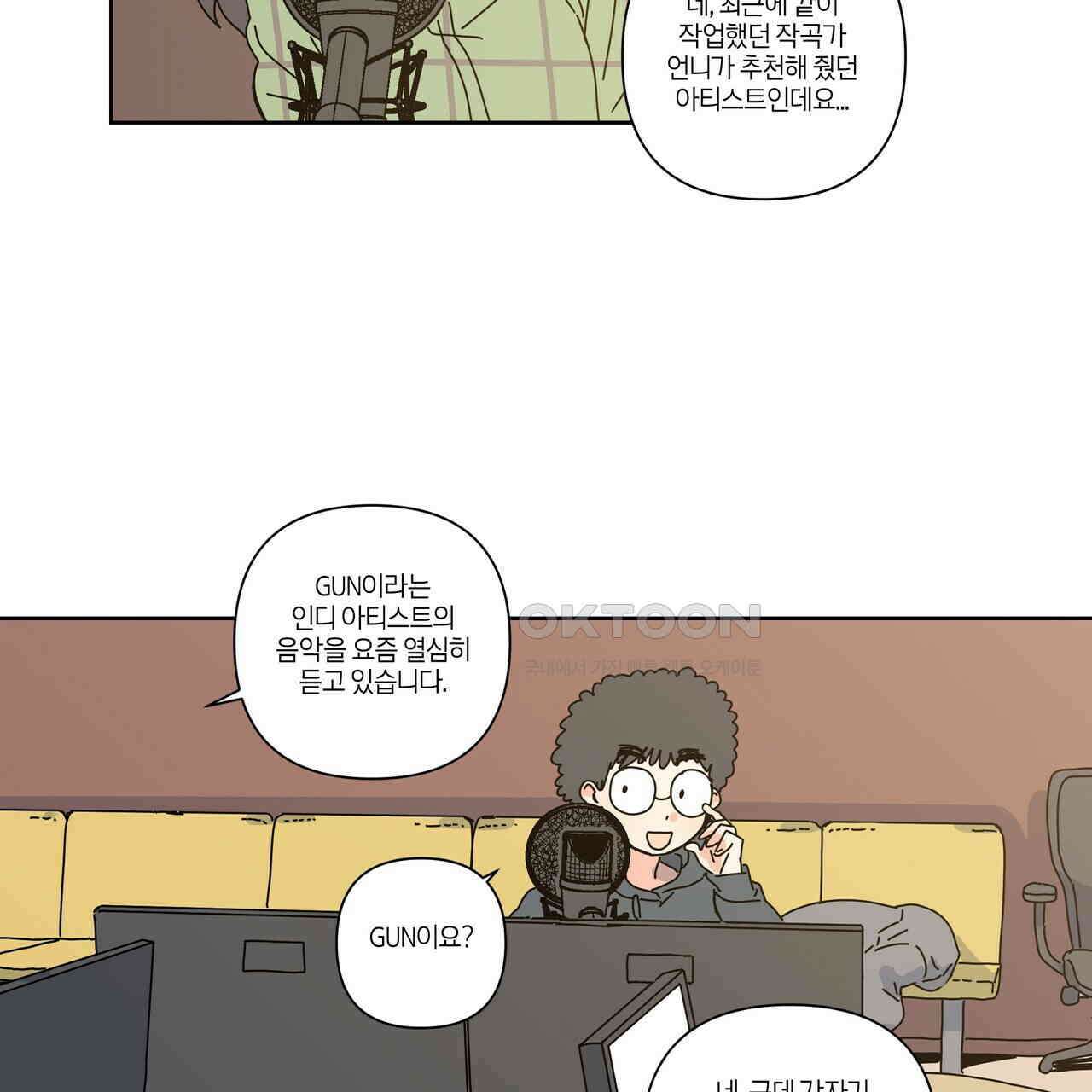축제는 이미 시작되었다 75화 23