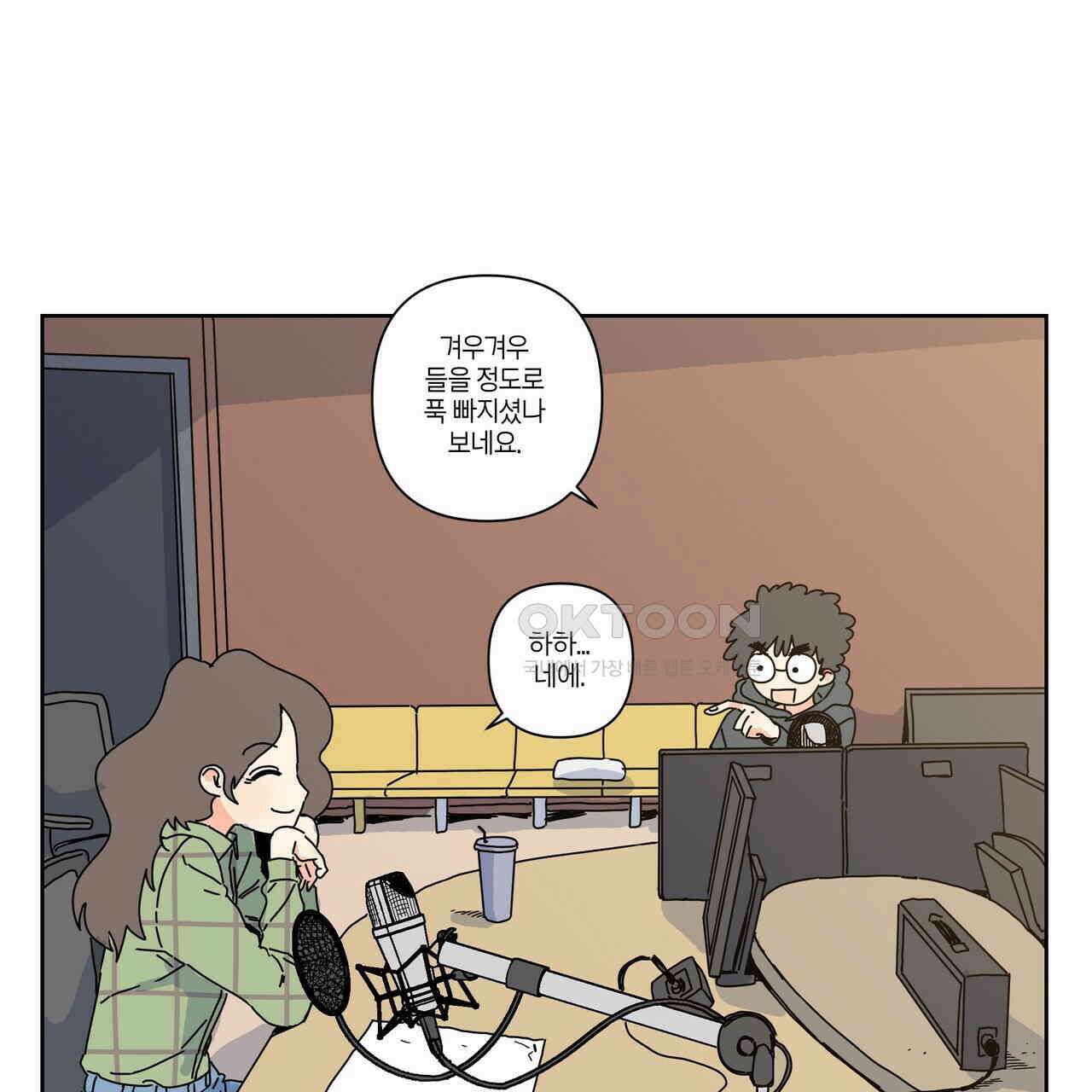 축제는 이미 시작되었다 75화 25