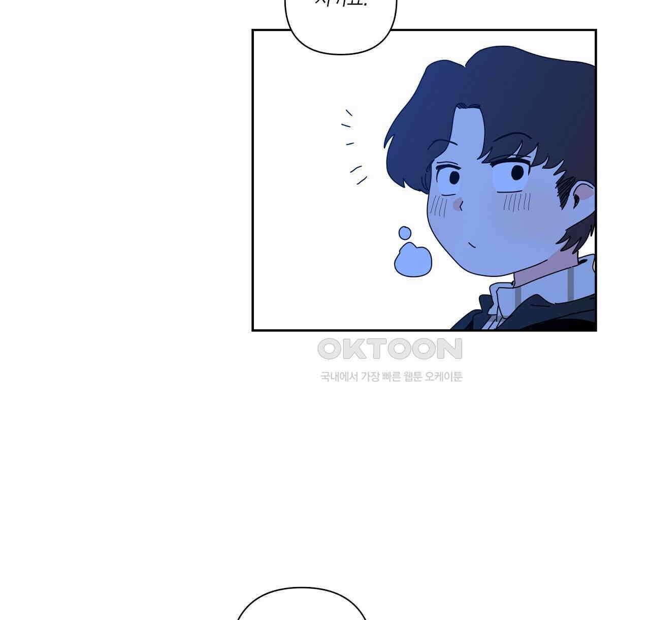 축제는 이미 시작되었다 79화 8