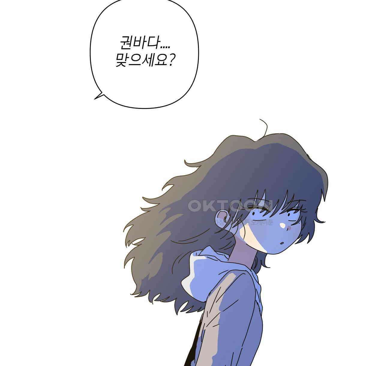 축제는 이미 시작되었다 79화 16