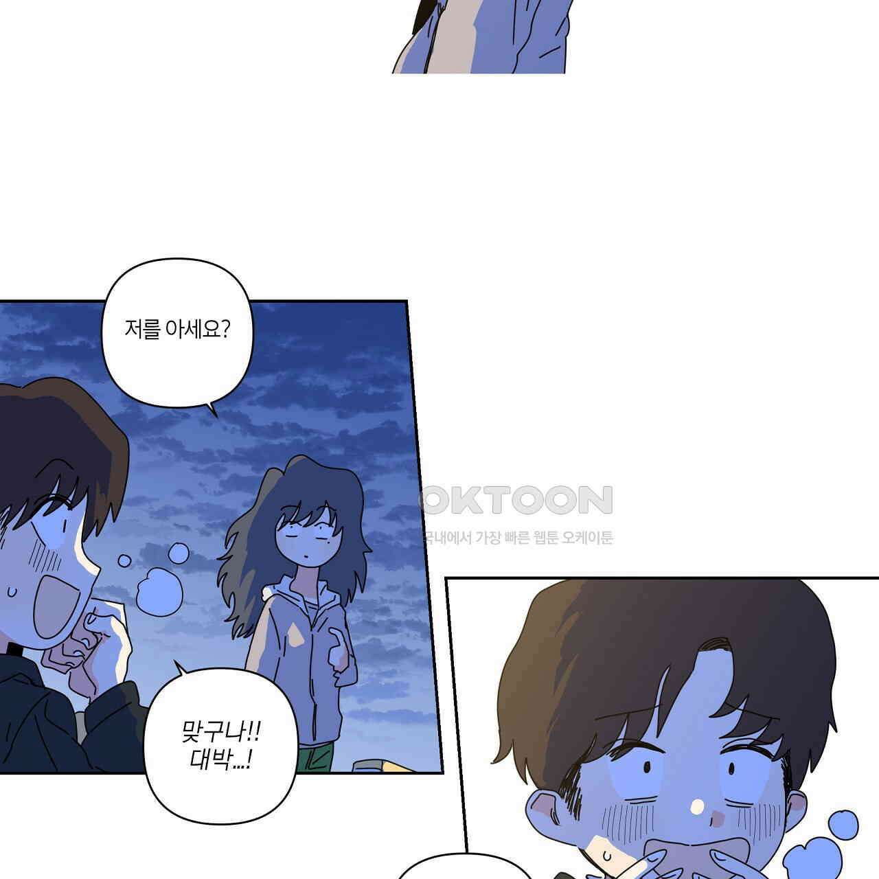 축제는 이미 시작되었다 79화 17