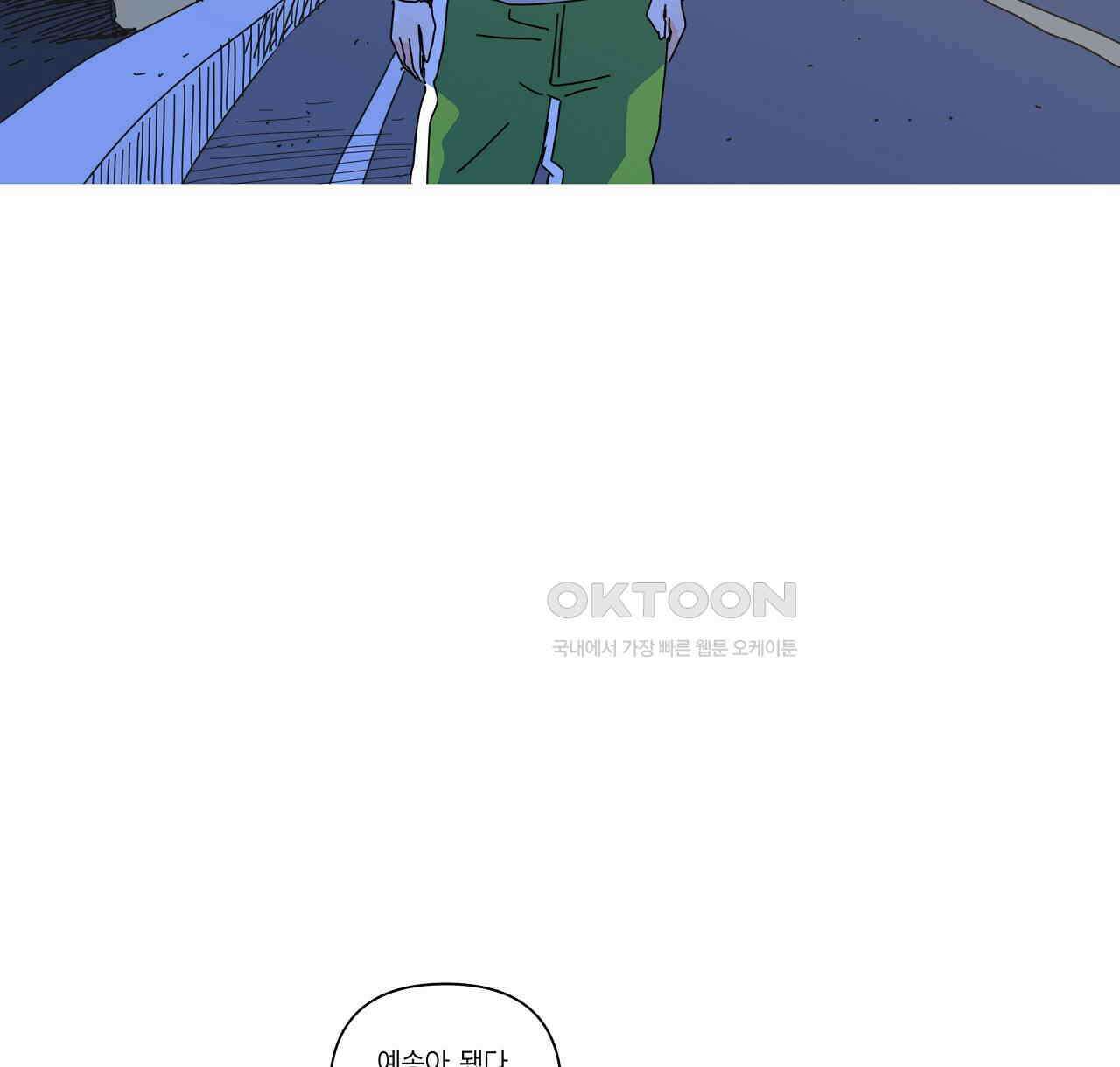 축제는 이미 시작되었다 79화 20