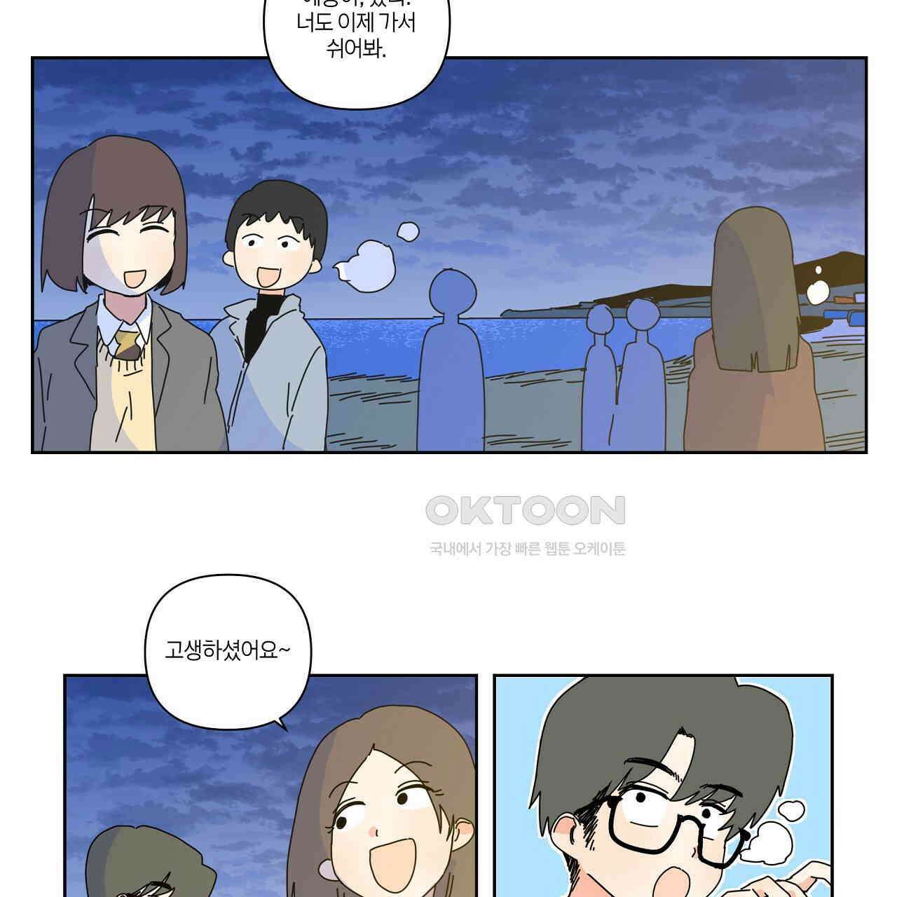 축제는 이미 시작되었다 79화 21