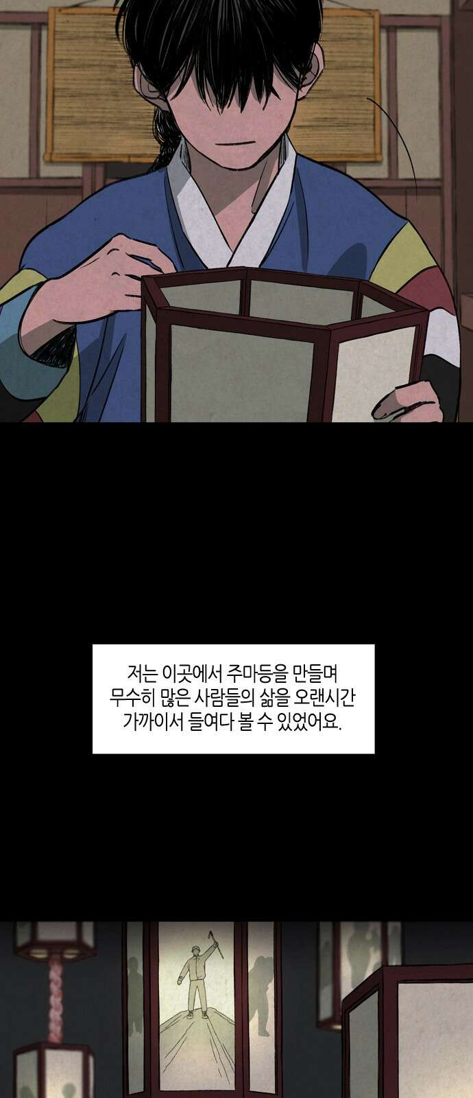 소곤소곤2 주마등 22