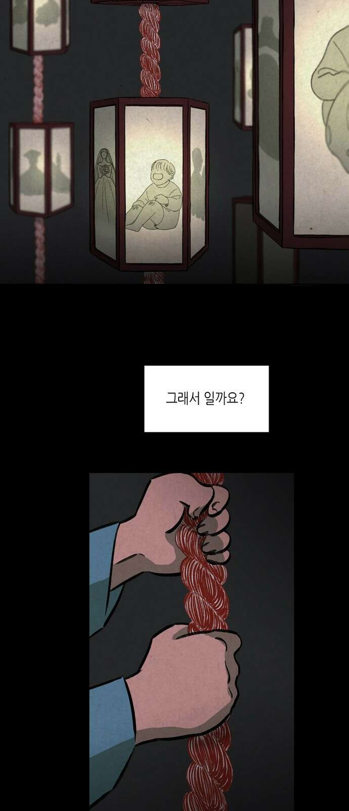 소곤소곤2 주마등 23