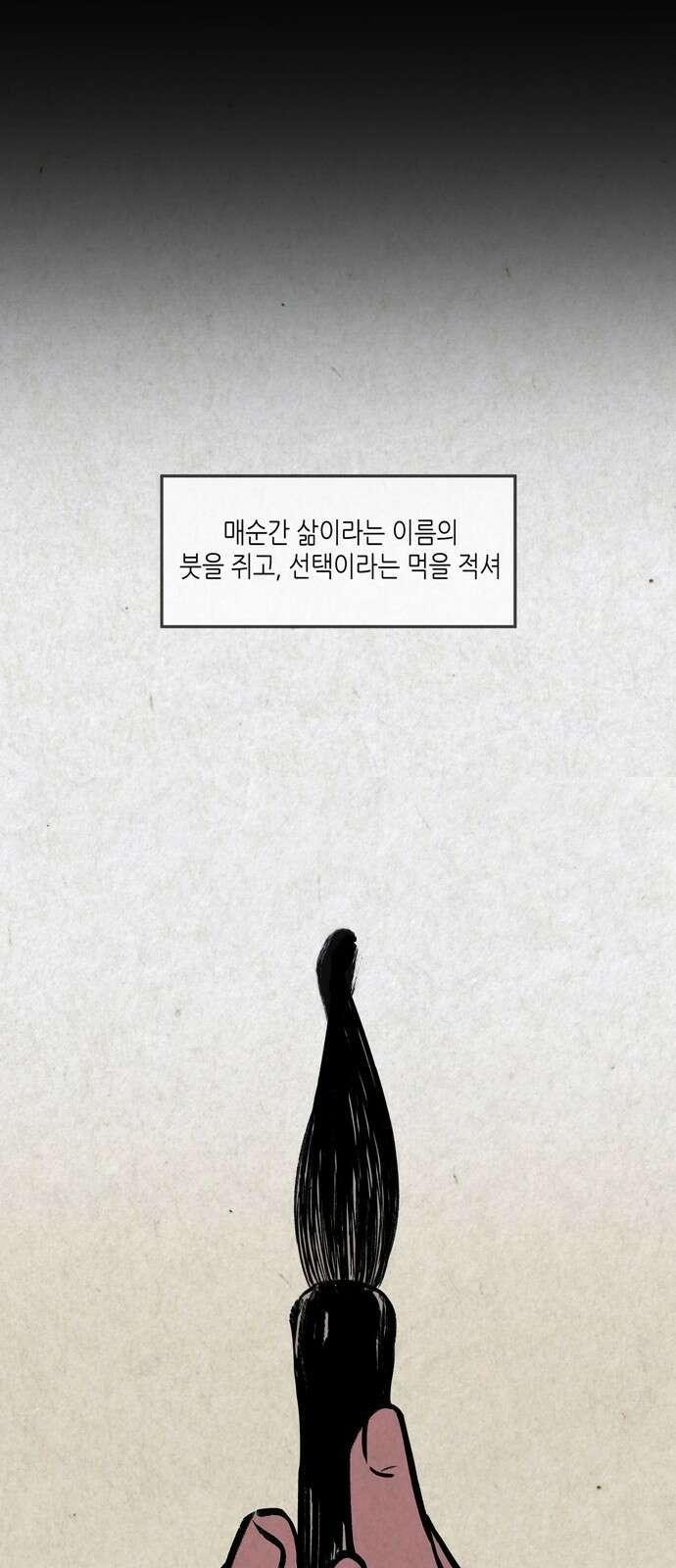 소곤소곤2 주마등 25
